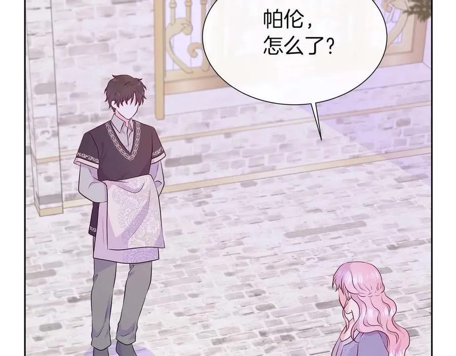 第90话 相亲！？ 第12页