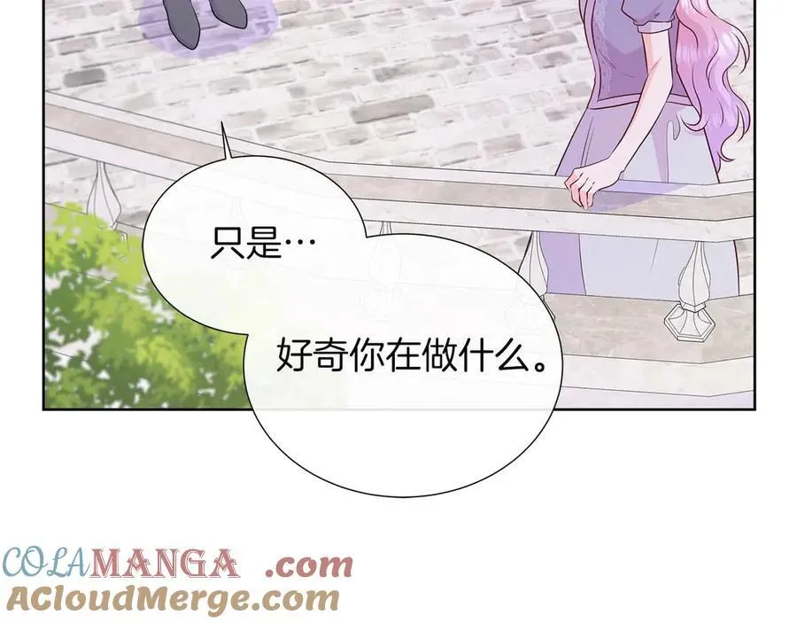 第90话 相亲！？ 第13页