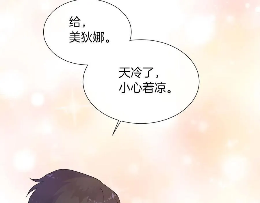第90话 相亲！？ 第15页