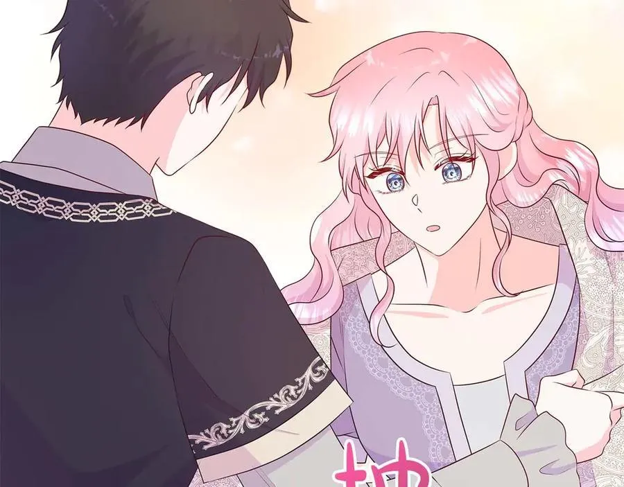 第90话 相亲！？ 第16页