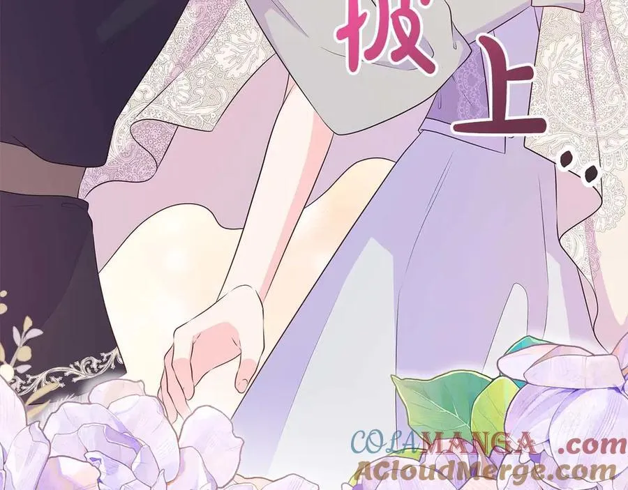 第90话 相亲！？ 第17页