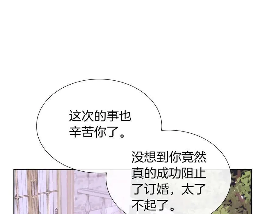 第90话 相亲！？ 第19页