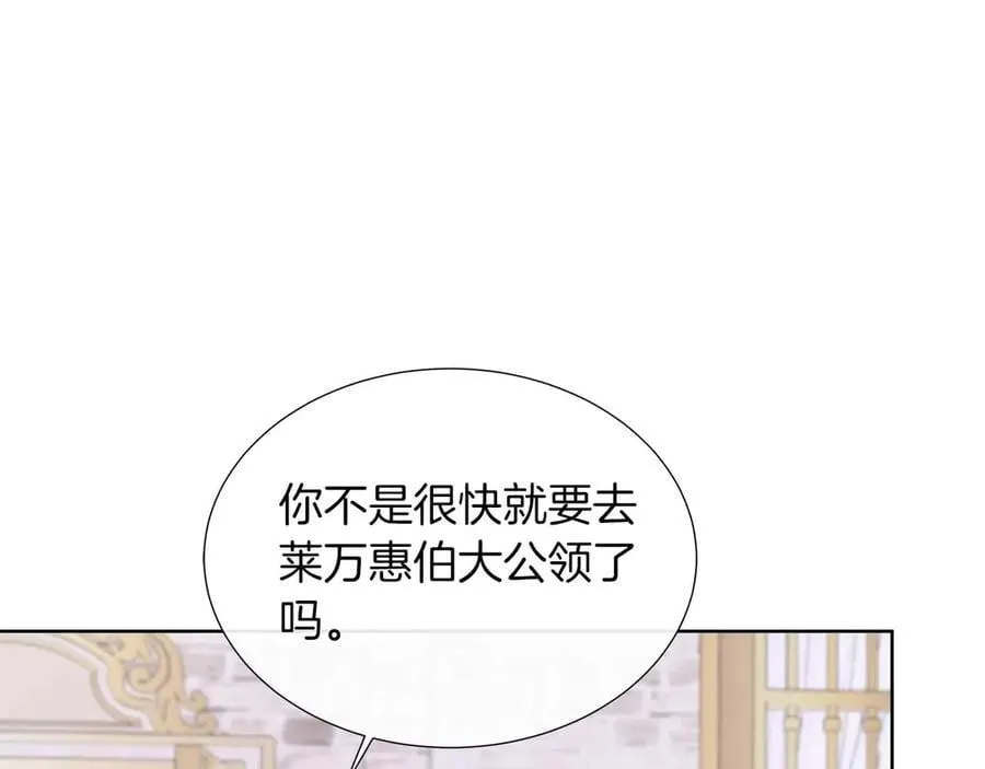 第90话 相亲！？ 第23页