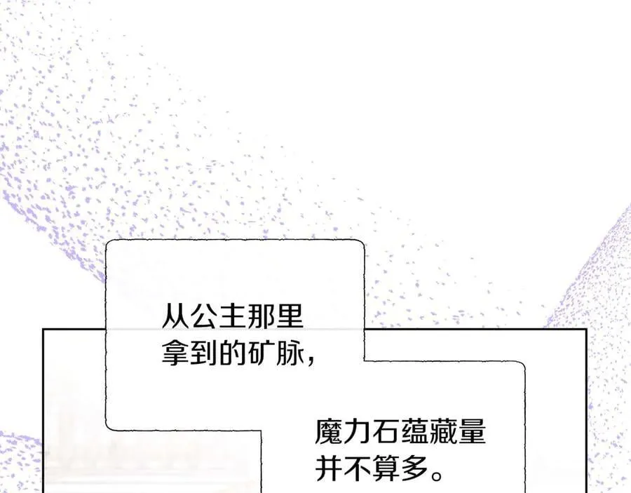 第90话 相亲！？ 第30页