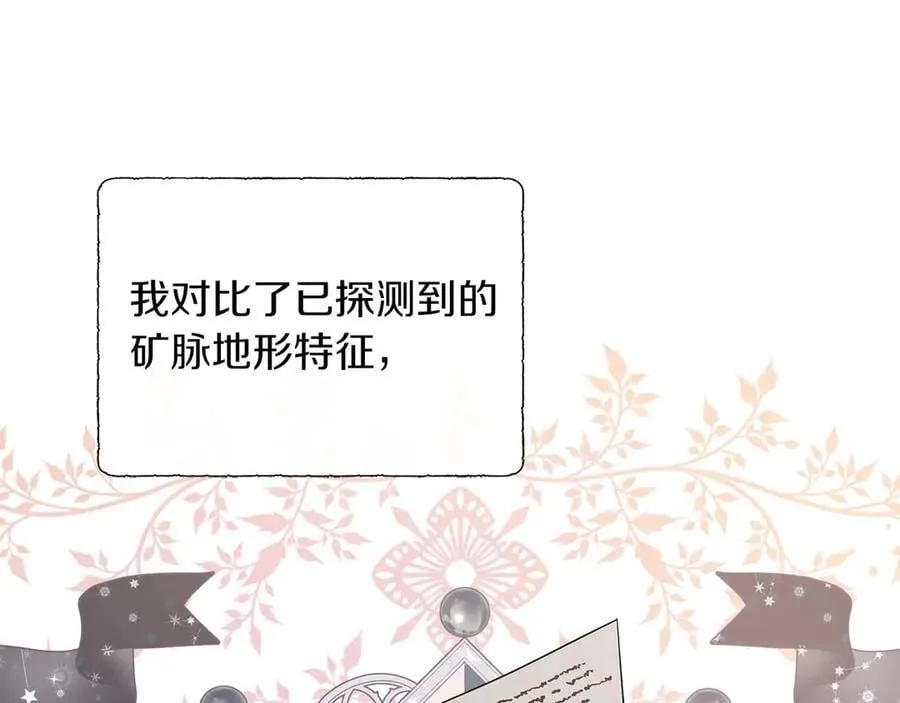 第90话 相亲！？ 第34页