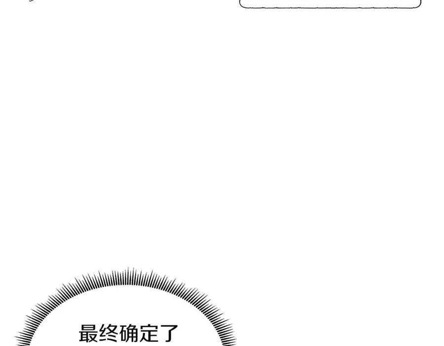 第90话 相亲！？ 第38页