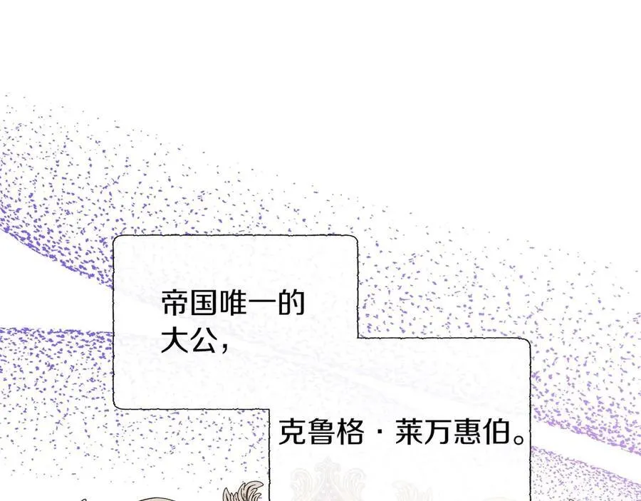 第90话 相亲！？ 第42页
