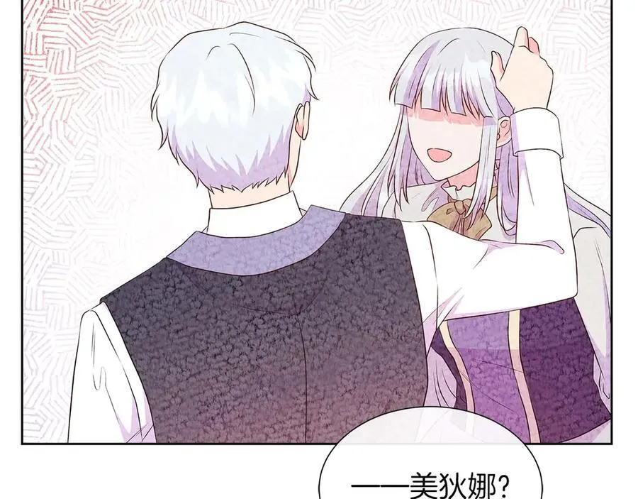 第90话 相亲！？ 第51页