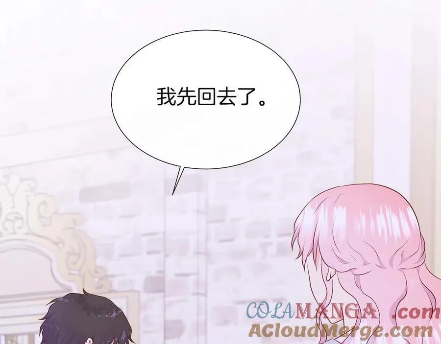 第90话 相亲！？ 第53页