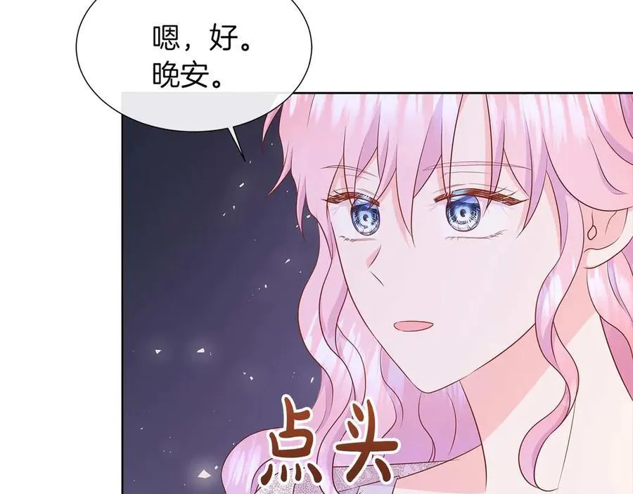 第90话 相亲！？ 第56页