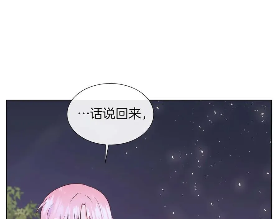 第90话 相亲！？ 第60页