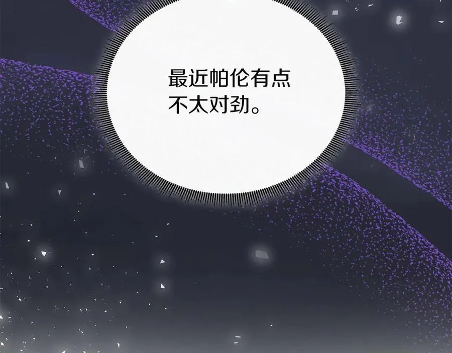 第90话 相亲！？ 第63页