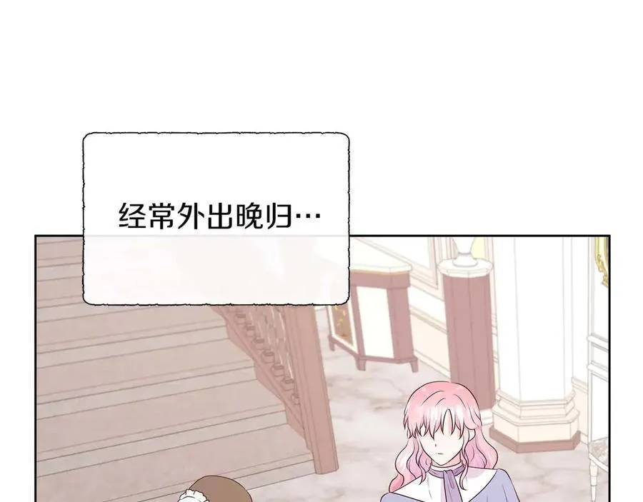 第90话 相亲！？ 第66页