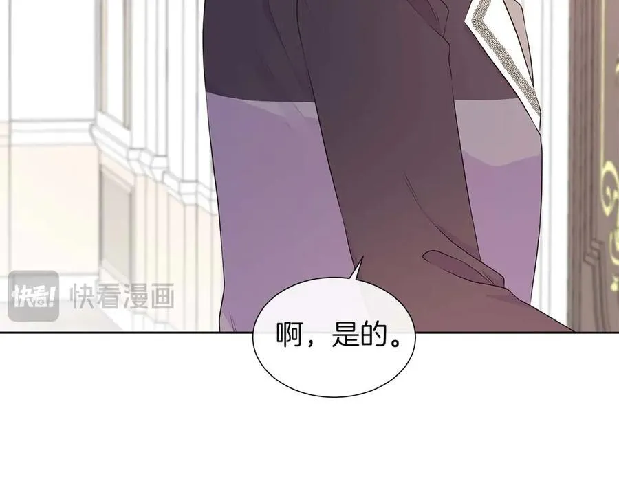第90话 相亲！？ 第71页