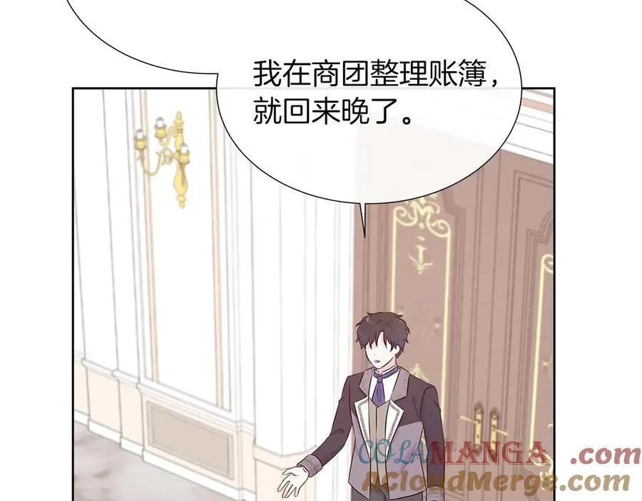 第90话 相亲！？ 第73页