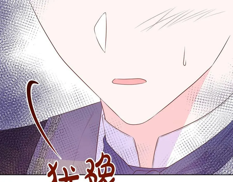 第90话 相亲！？ 第75页