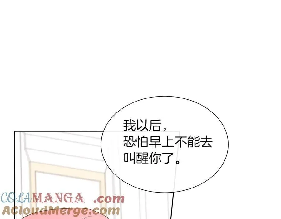 第90话 相亲！？ 第77页