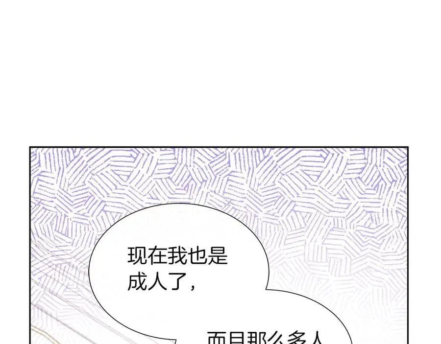 第90话 相亲！？ 第82页