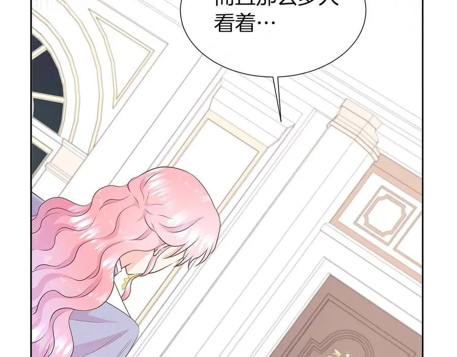 第90话 相亲！？ 第83页