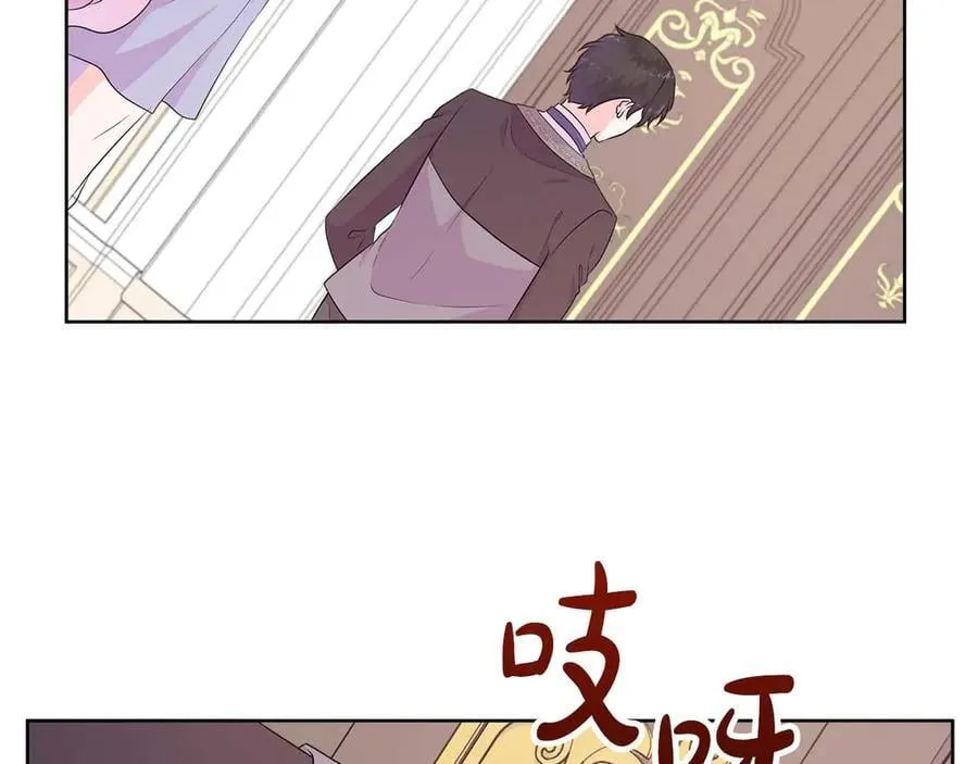第90话 相亲！？ 第84页