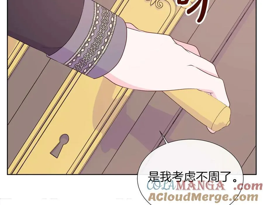 第90话 相亲！？ 第85页