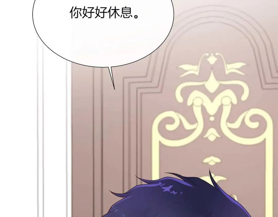 第90话 相亲！？ 第87页