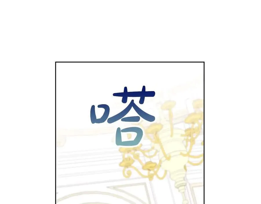 第90话 相亲！？ 第90页