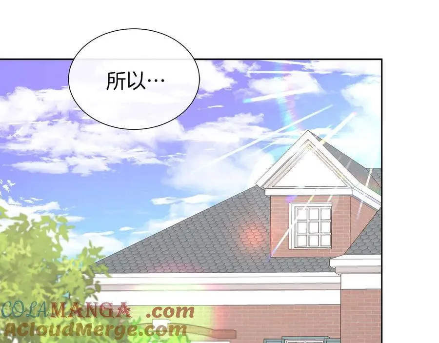 第90话 相亲！？ 第97页