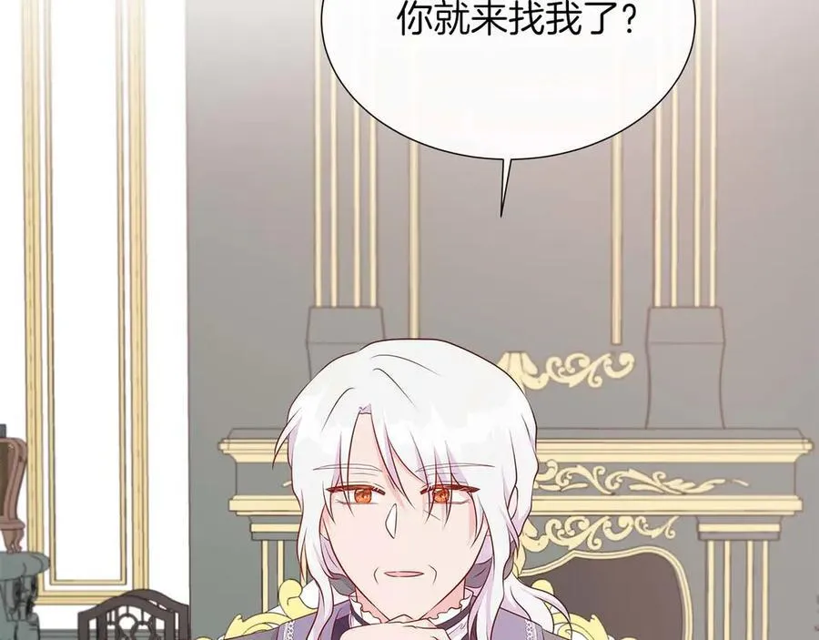 第90话 相亲！？ 第99页