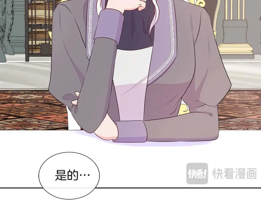第90话 相亲！？ 第100页