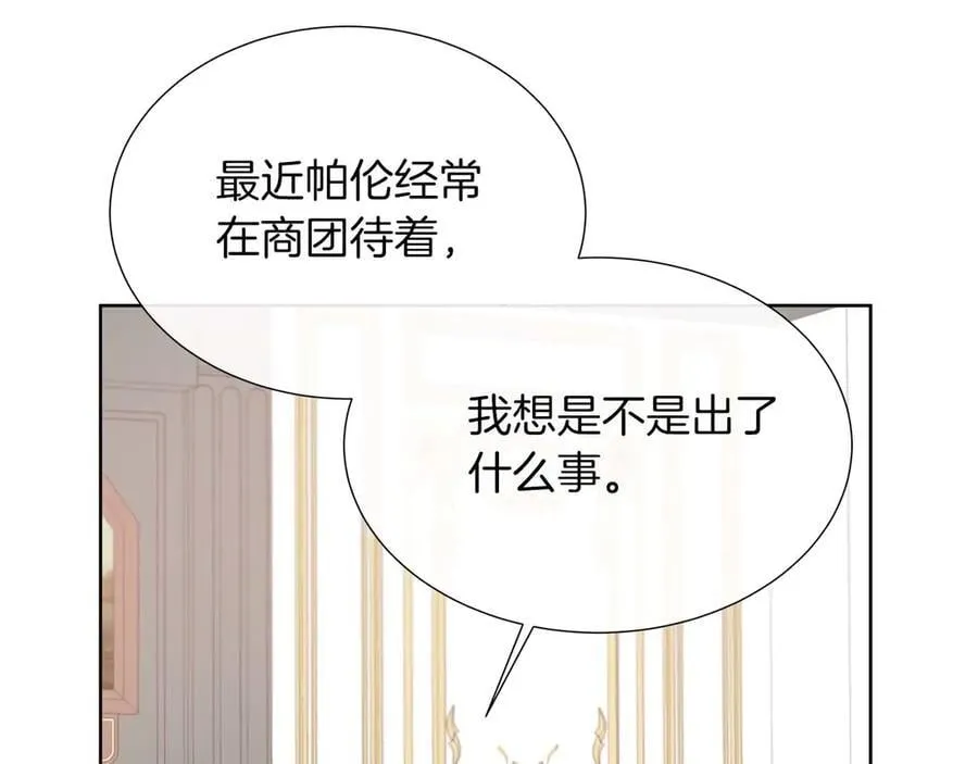 第90话 相亲！？ 第102页