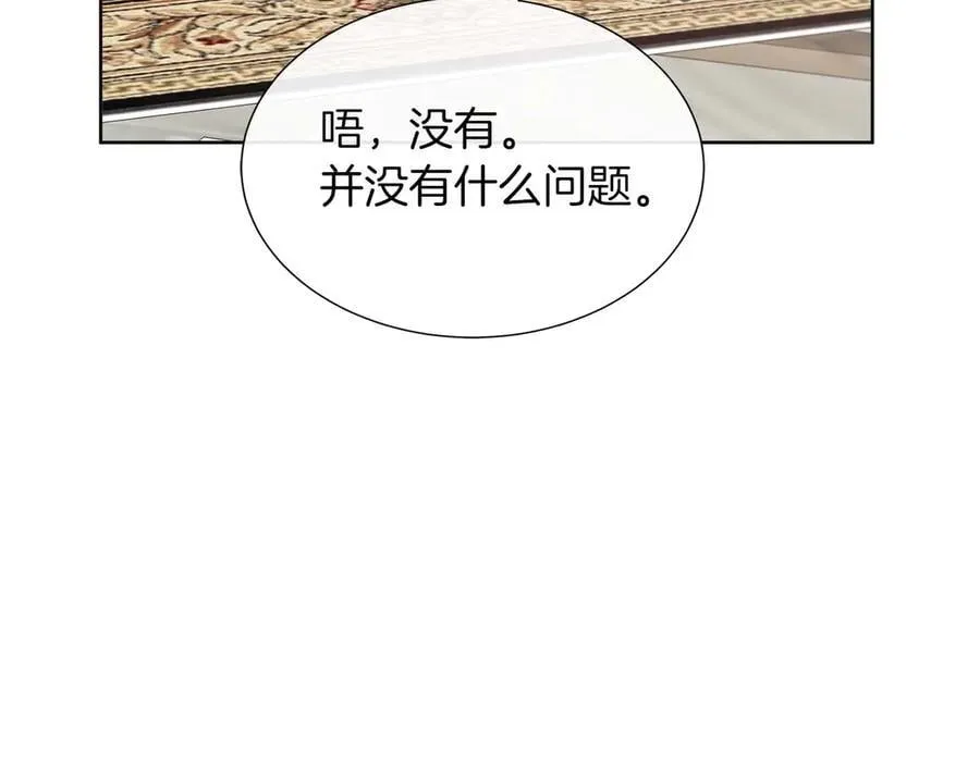 第90话 相亲！？ 第104页