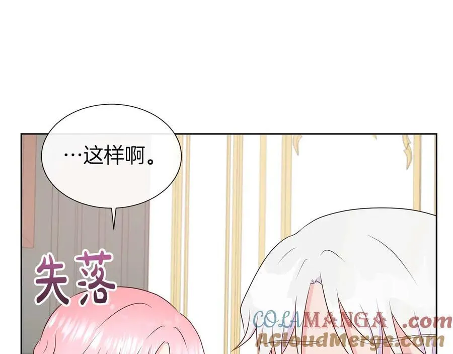第90话 相亲！？ 第105页