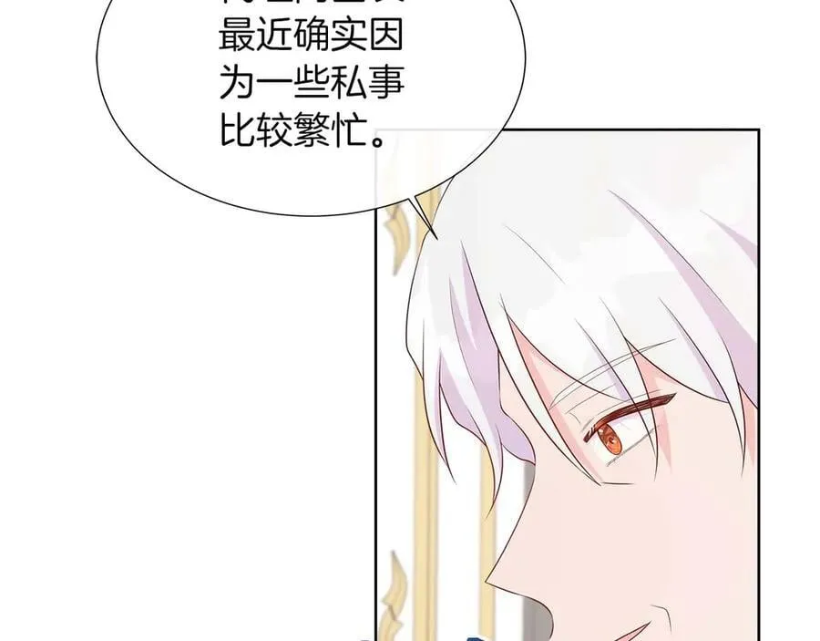 第90话 相亲！？ 第108页
