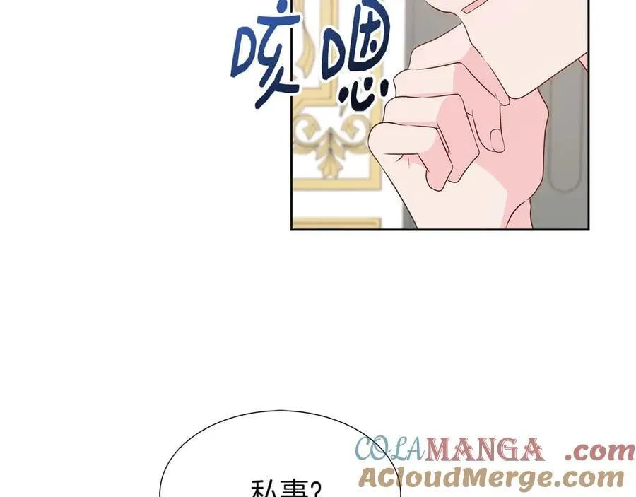 第90话 相亲！？ 第109页