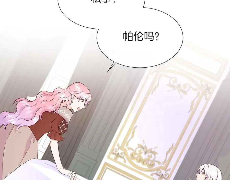 第90话 相亲！？ 第110页