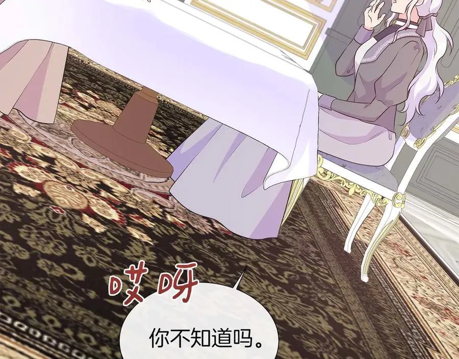 第90话 相亲！？ 第111页
