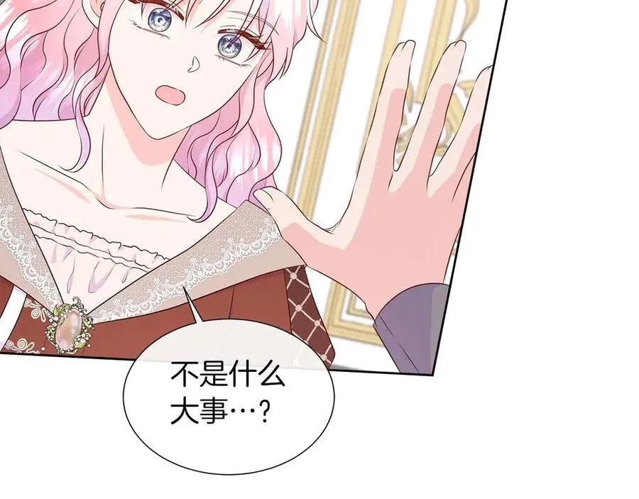 第90话 相亲！？ 第114页