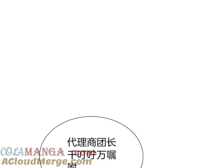 第90话 相亲！？ 第121页