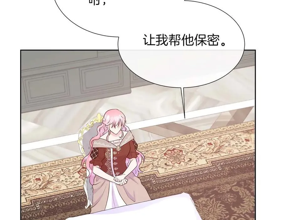 第90话 相亲！？ 第122页