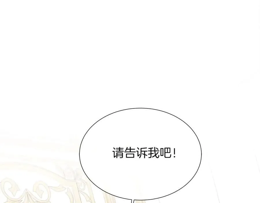 第90话 相亲！？ 第127页