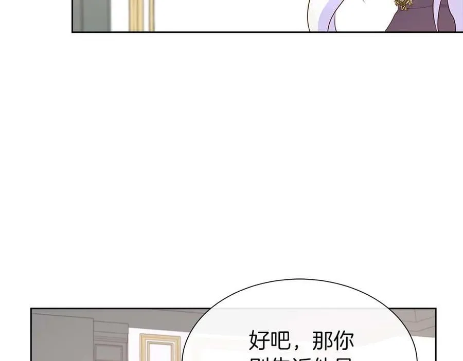 第90话 相亲！？ 第131页