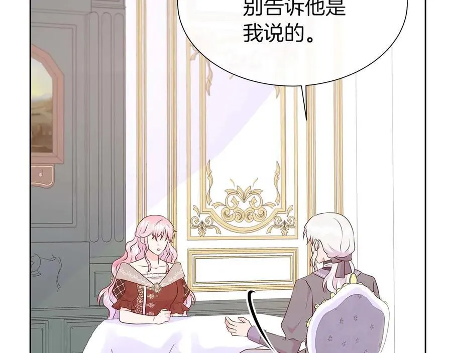 第90话 相亲！？ 第132页