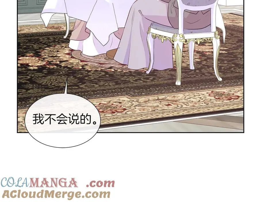 第90话 相亲！？ 第133页