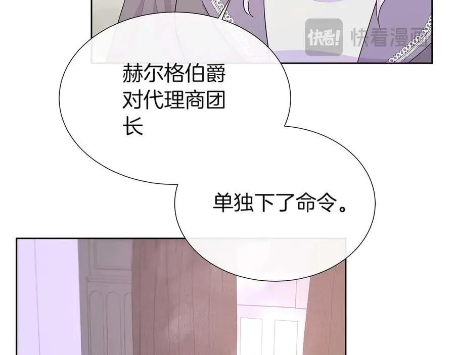第90话 相亲！？ 第136页
