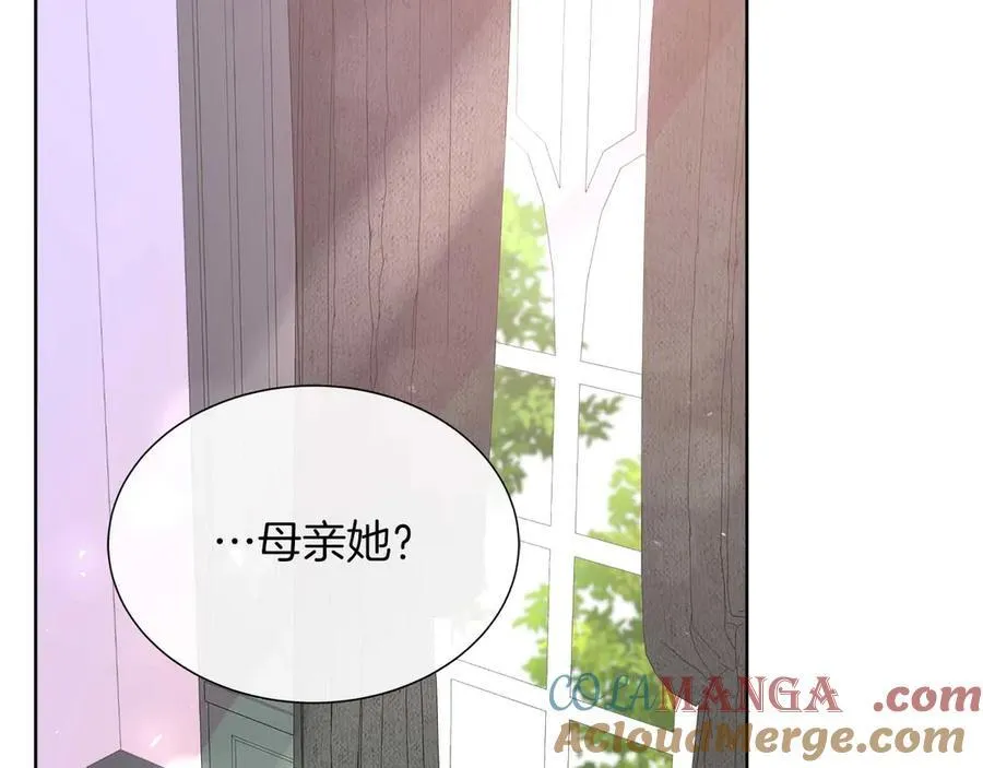 第90话 相亲！？ 第137页