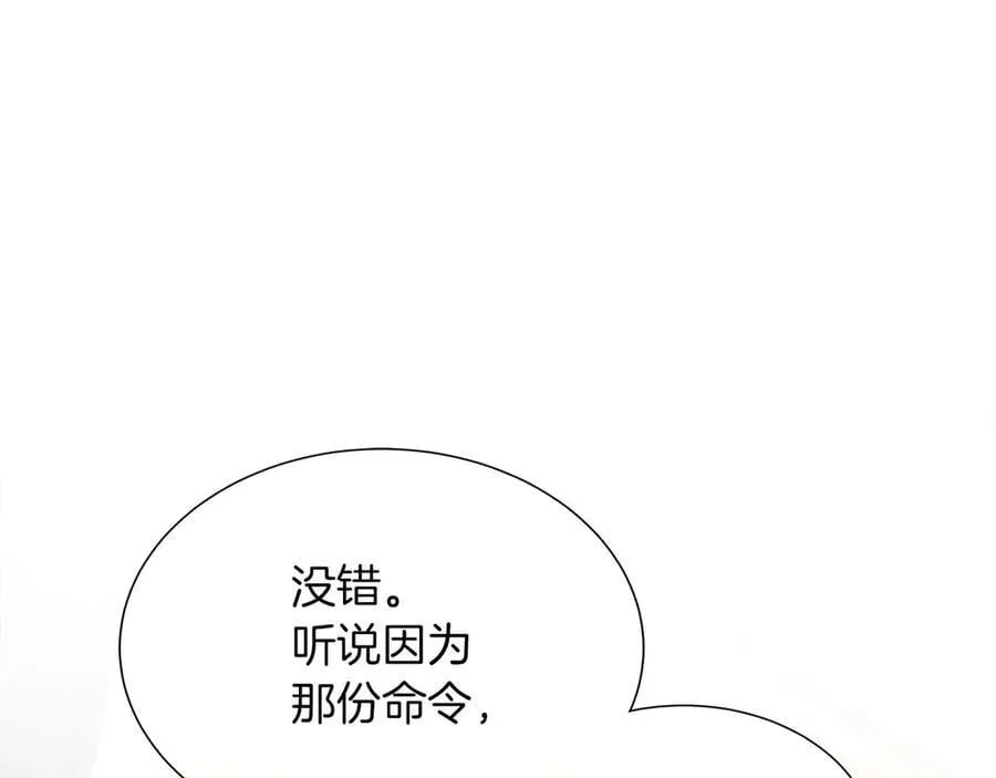第90话 相亲！？ 第139页
