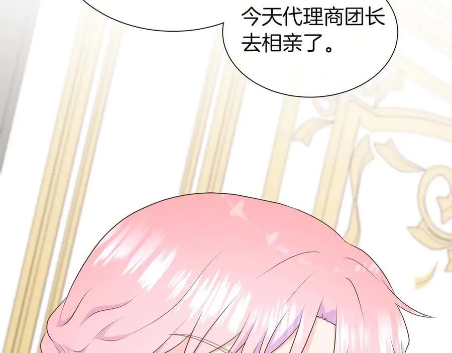 第90话 相亲！？ 第140页