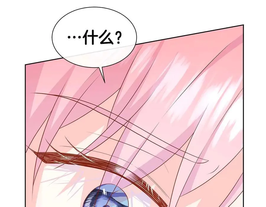 第90话 相亲！？ 第144页