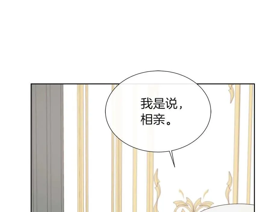 第90话 相亲！？ 第147页